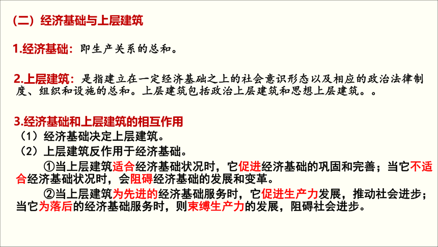 统编版高中政治必修一《中国特色社会主义》  综合探究一 回看走过的路 比较别人的路 远眺前行的路-课件（34张ppt+1视频）