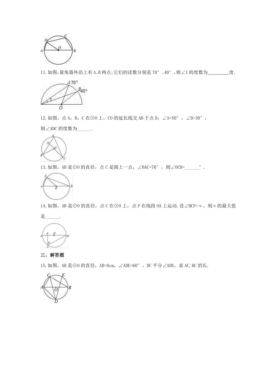 28.3《圆心角和圆周角》课时练习（Word版 含答案）2021-2022学年九年级数学冀教版上册