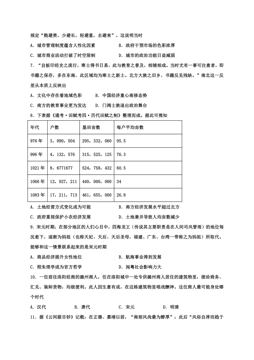 江西省萍乡第二高中2020-2021学年高一下学期4月历史周测卷（二） Word版含答案解析