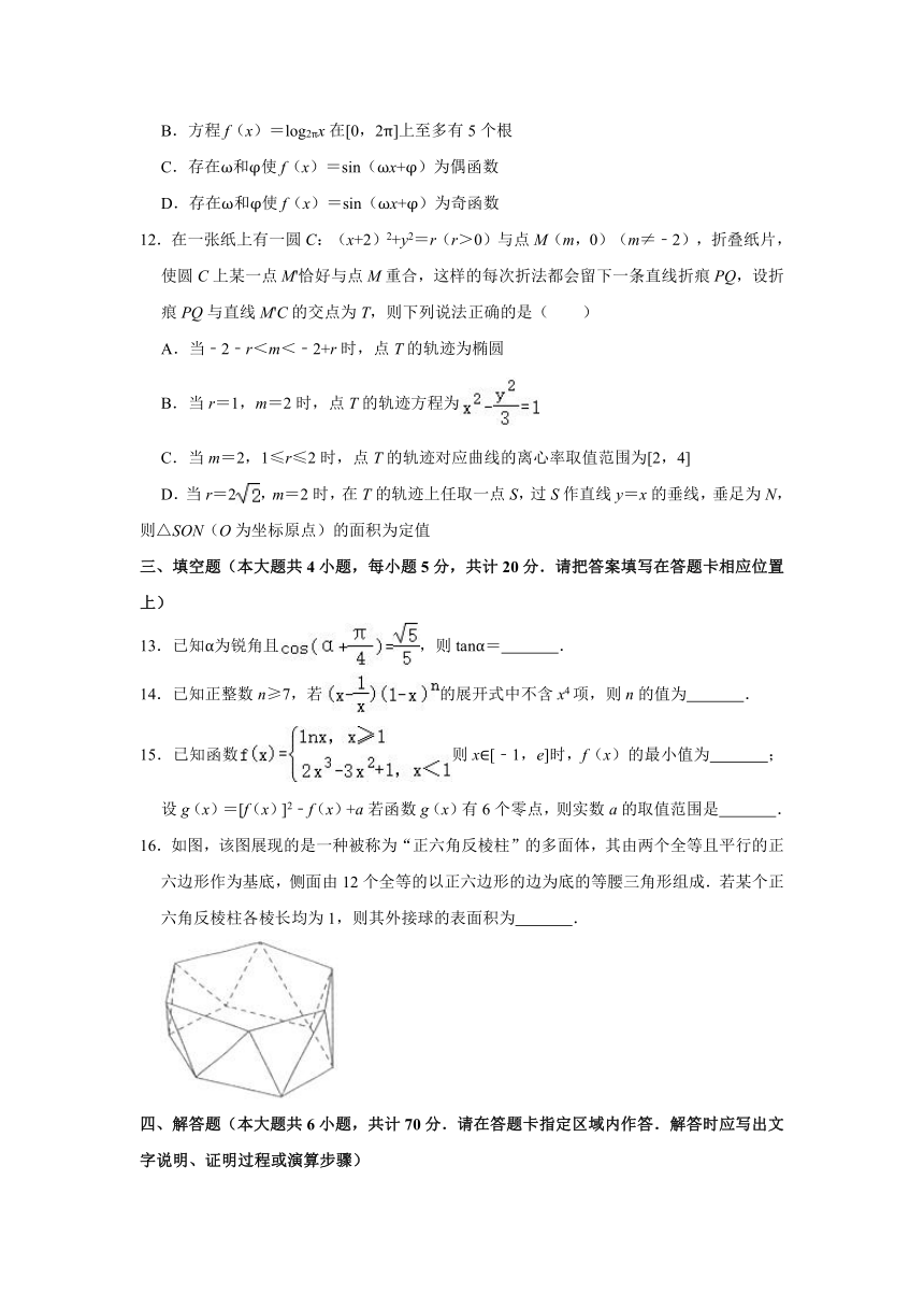 2021年江苏省海安实中、高邮、吴江、吴江高级等中学四校高考数学联考试卷（2021.03）（Word解析版）