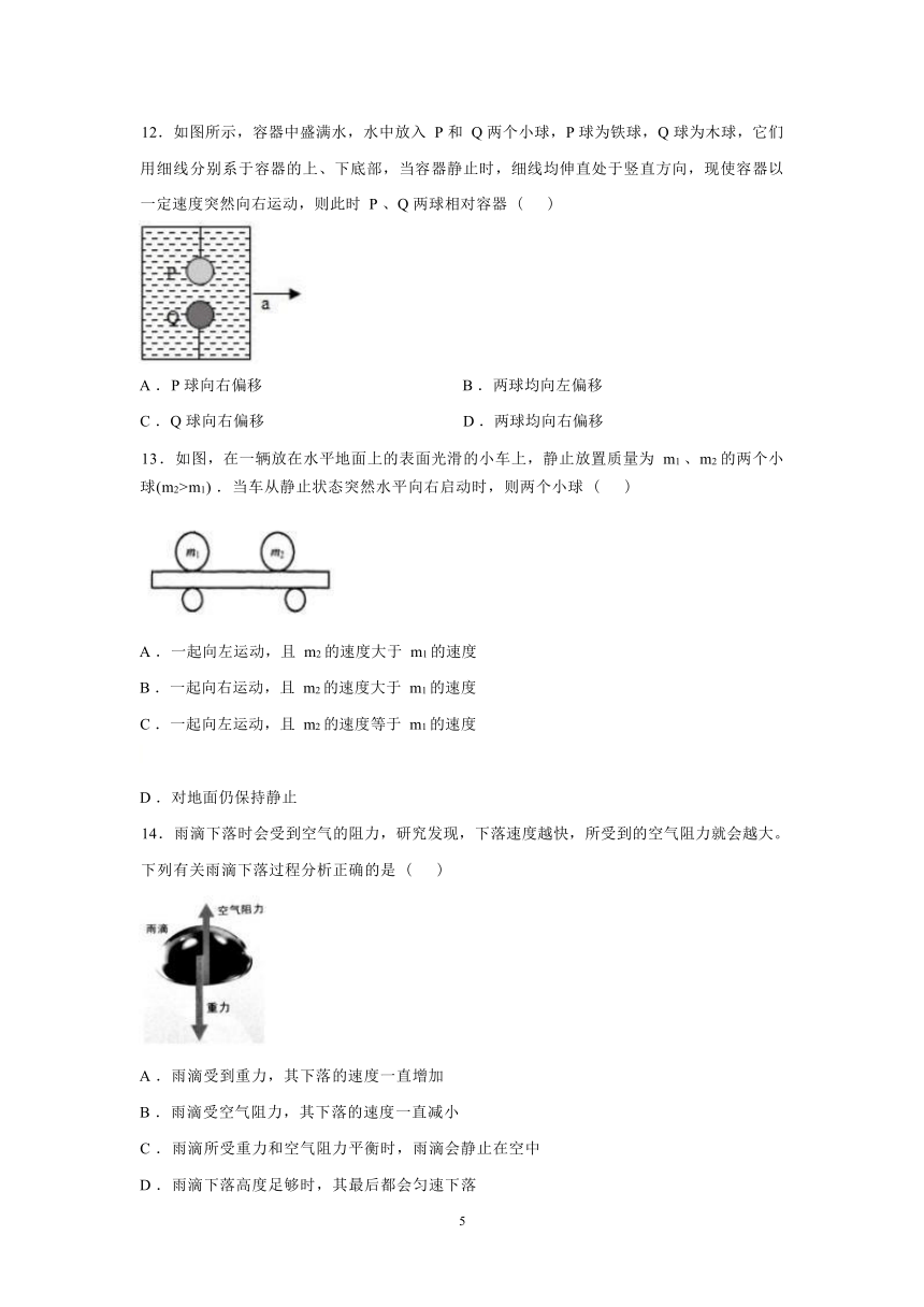 中考力学选择题拔高专项练习——2023年浙江省中考科学二轮专题（Word版，含解析）