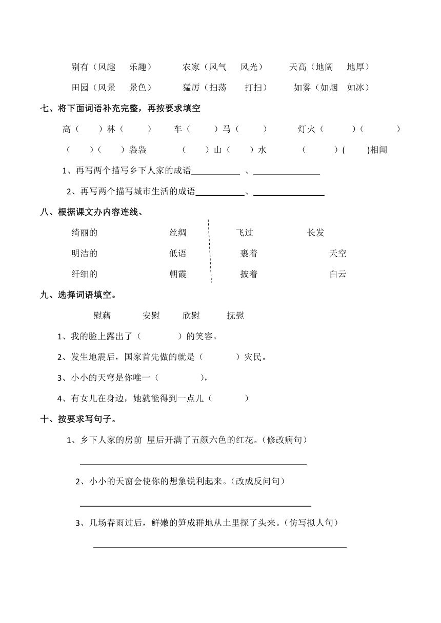 统编版四年级语文下册第一单元测试题（含答案）