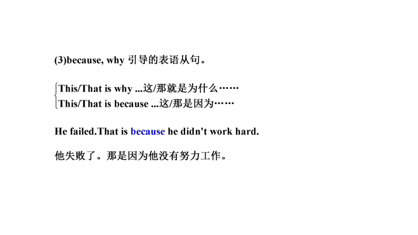 高考专区  二轮专题 重难语法课（8）——名词性从句课件（22张）