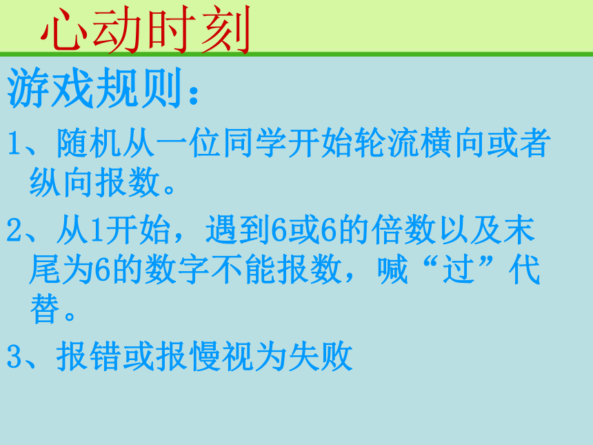 鄂科版心理健康七年级 3.新学段 新学习 课件（11ppt）