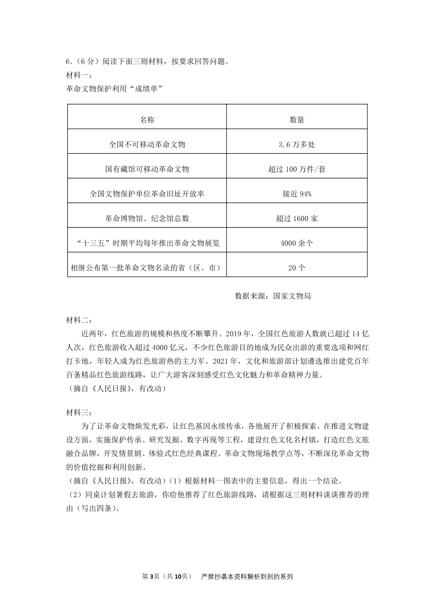 宁夏2021年中考语文试卷 (WORD版，含答案）