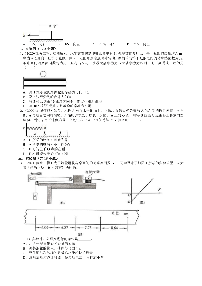 江苏省2022届高考物理一轮复习专题训练—专题2力的相互作用（word含答案）