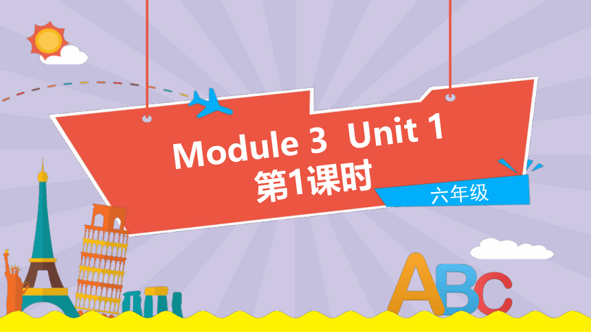 Module 3 Unit 1 Collecting stamps is my hobby. 第1课时课件(共20张PPT)