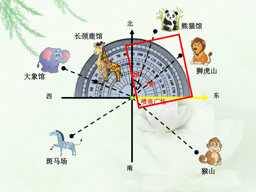 五年级数学下册课件-6.1 确定位置（一）北师大版 (共15张PPT)