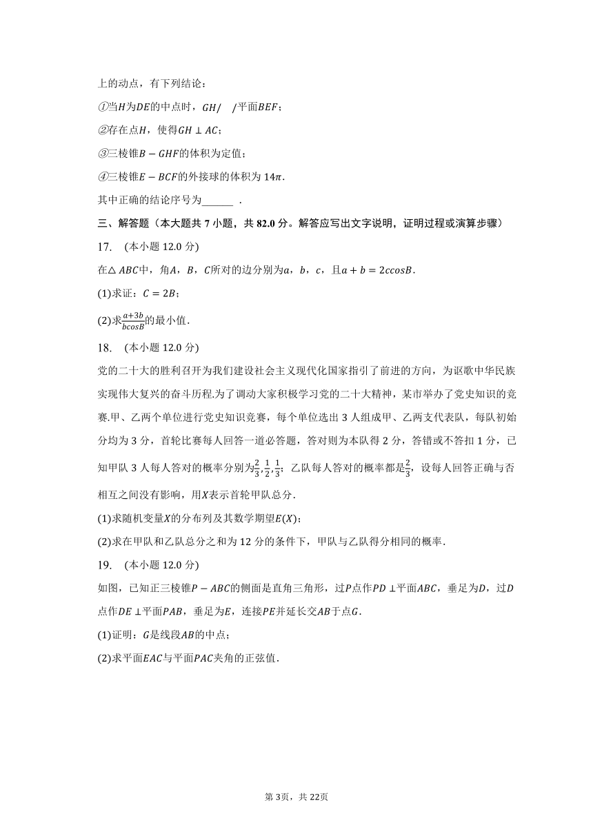 2023年江西省宜春市高考数学二模试卷（理科）(含解析）