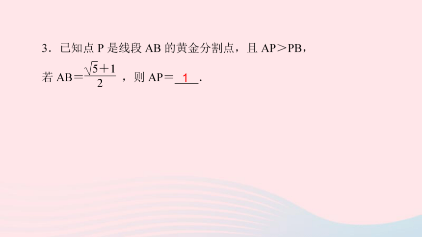 湘教版九年级数学上册第3章图形的相似单元复习习题课件（共18张ppt）