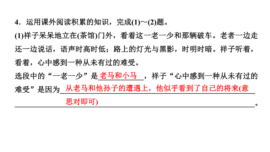 14．驿路梨花 讲练课件—安徽省2021年春七年级下册语文部编版（31张ppt）