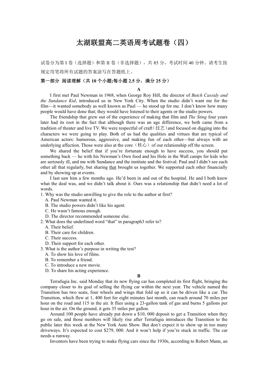 浙江省太湖联盟2021-2022学年高二下学期4月英语周考试卷（四）（Word版含答案，无听力试题）