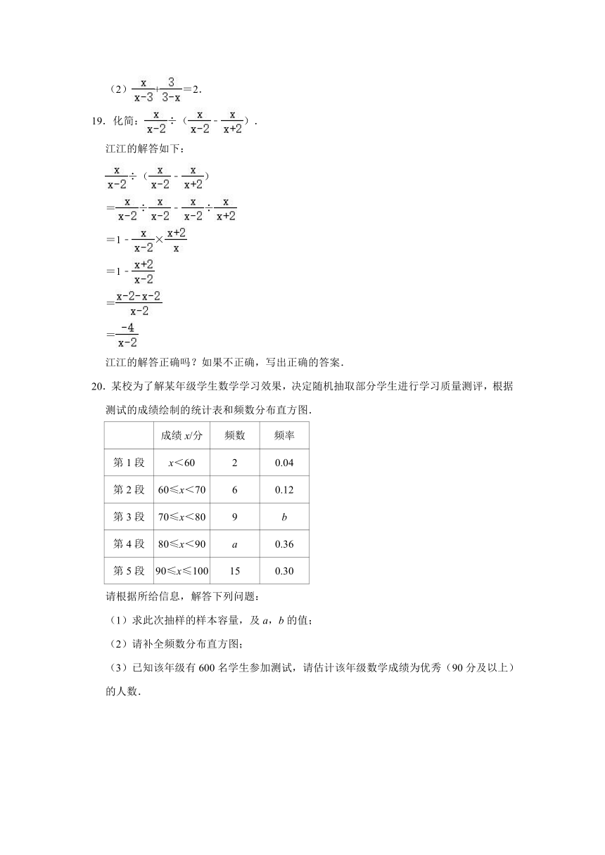 2020-2021学年浙江省杭州市江干区七年级（下）期末数学试卷（Word版 含解析）