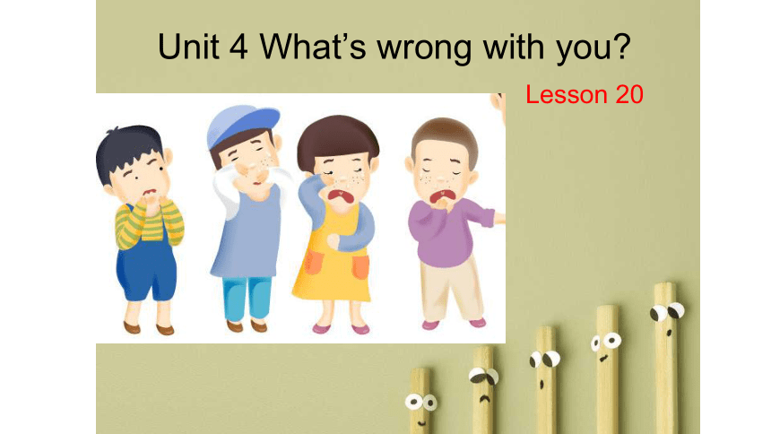 Unit 4 What’s wrong with you？Lesson20 课件（共16张PPT）