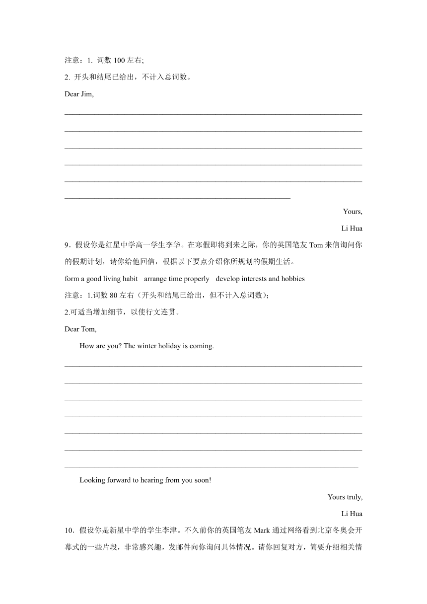 2023届北京高考英语写作分类训练：告知信10篇（含解析）