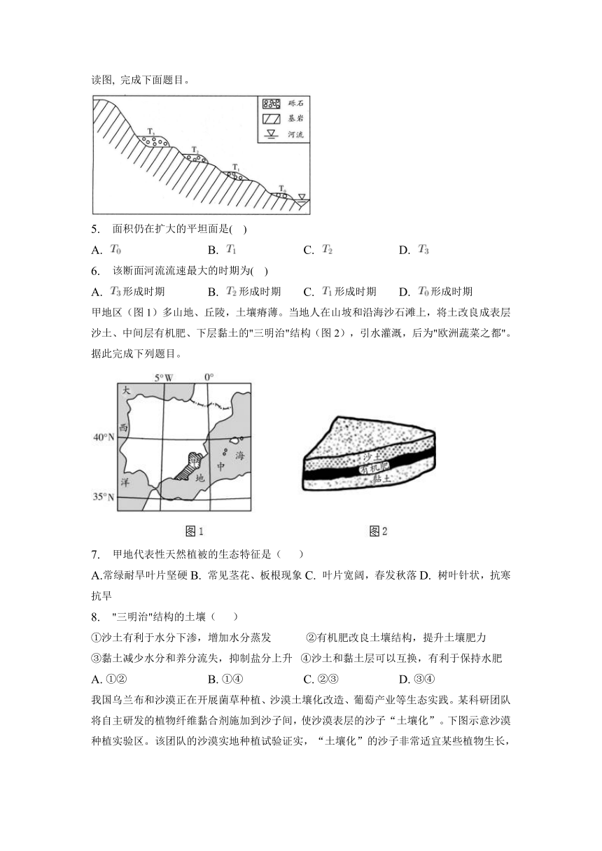 广西钦州市2022-2023学年高一下学期6月学业水平考试测试地理试卷（八）（含答案）