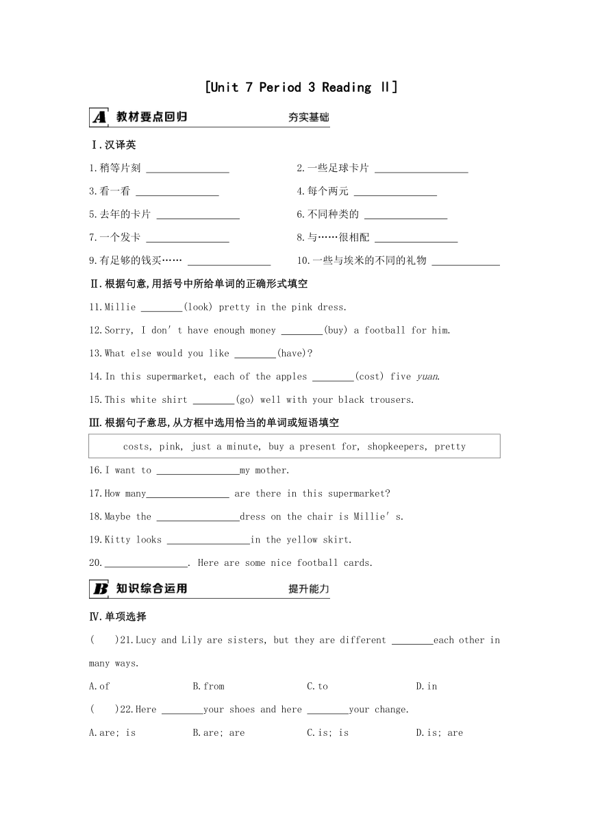 七年级上册英语（牛津译林版）课时作业：Unit 7 Period 3 Reading Ⅱ（含答案）