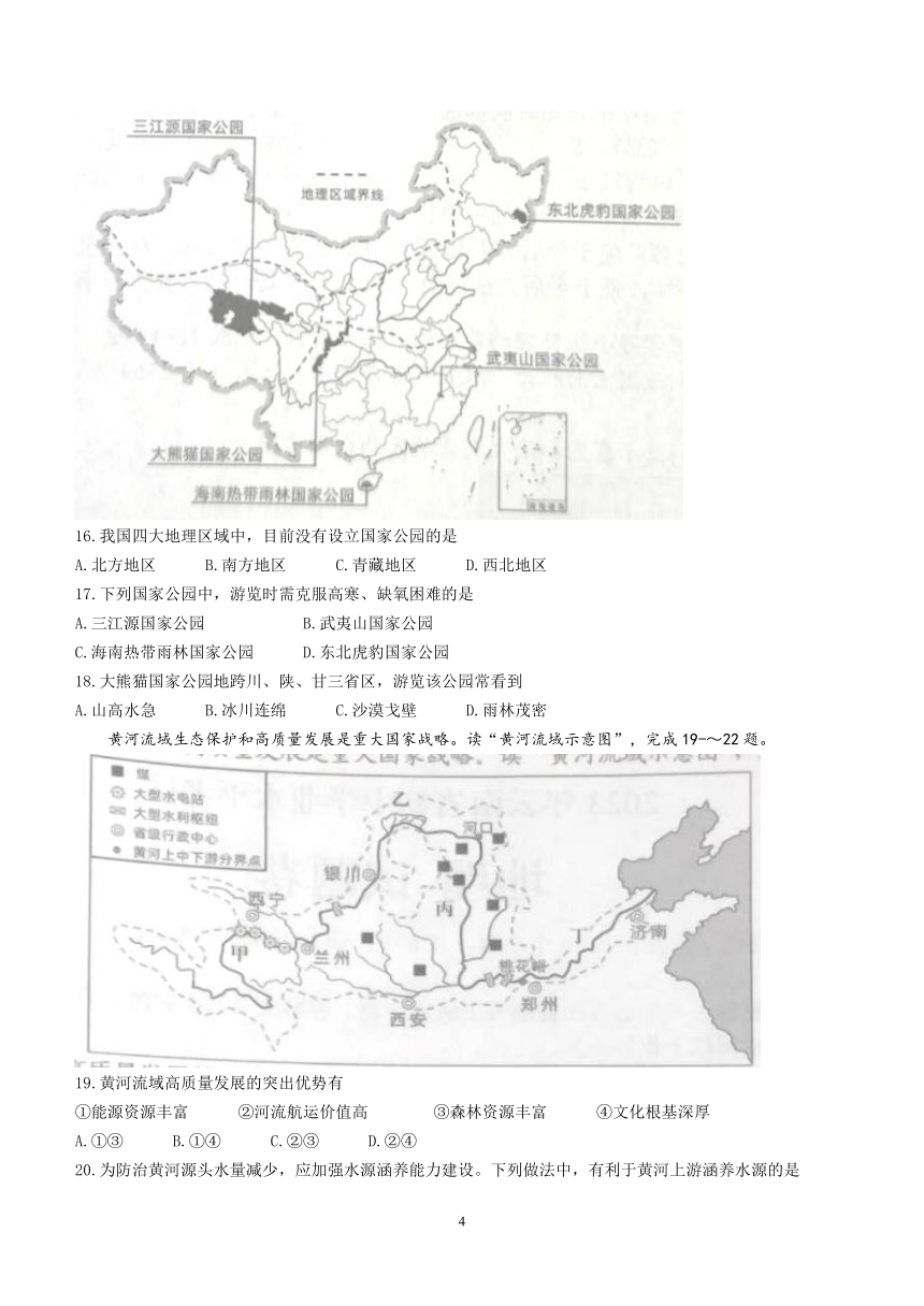 2023年云南省中考地理真题(无答案)