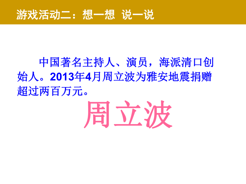 2022—2023学年人美版初中美术七年级上册第八课 漫画 课件　(共37张PPT)