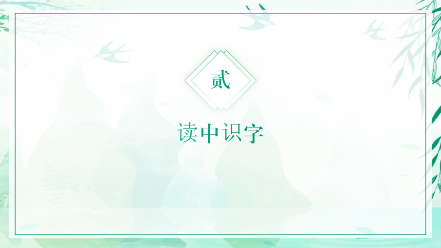 识字1《春夏秋冬》  课件