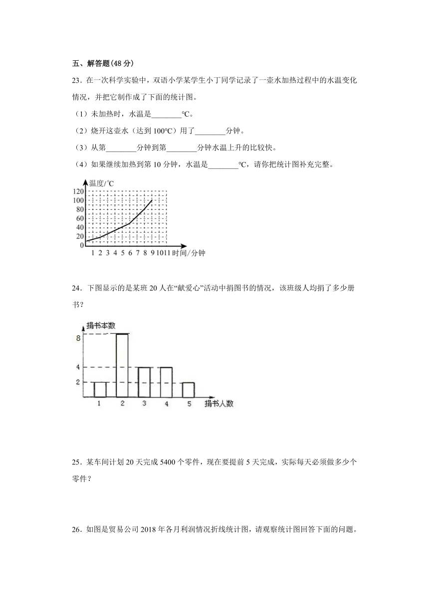 三《统计》（同步练习）三年级下册数学沪教版（含答案）