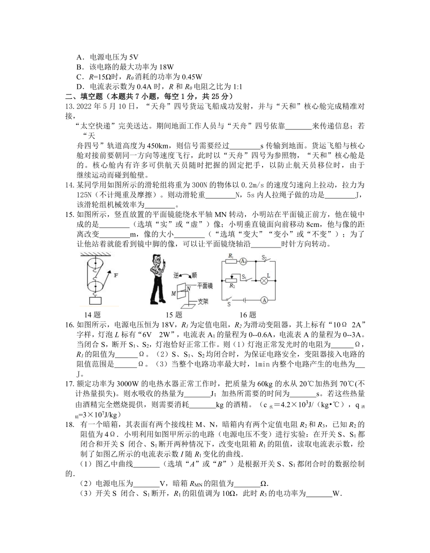 2023年江苏省南京市联合体中考二模物理练习卷（含答案）