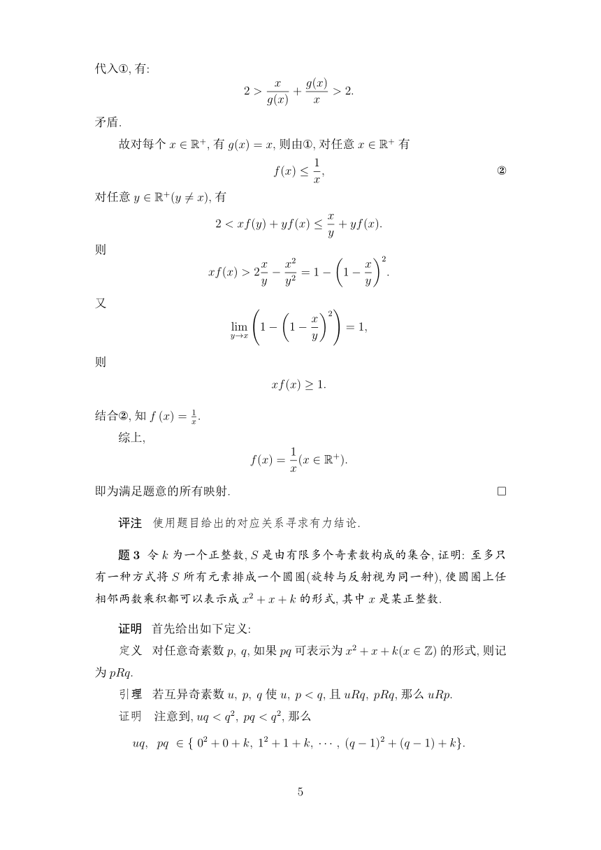 2022年第63届国际数学奥林匹克竞赛IMO试题（含解析）