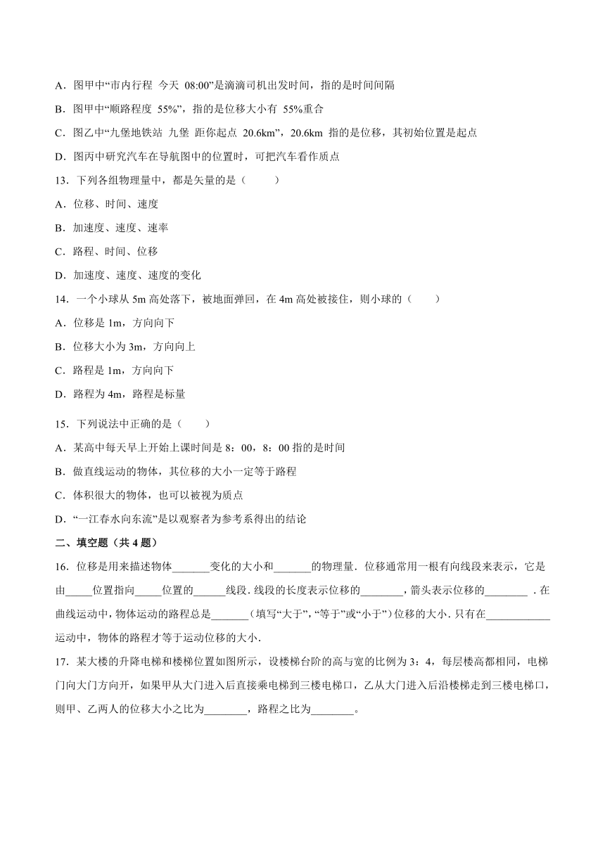 1.2怎么描述运动的快慢基础巩固——2021-2022学年高一上学期物理沪教版（2019）必修第一册（word 含答案）