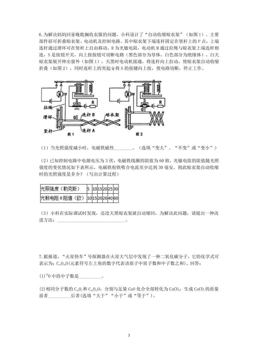 浙教版八年级科学2022-2023学年下学期“期中冲刺”分类题型训练（七）：分析计算（2）【word，含答案】