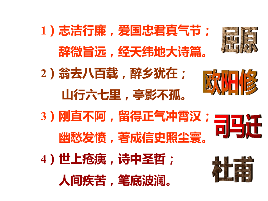 人教版高中语文必修一课件：6鸿门宴 （共74张PPT）