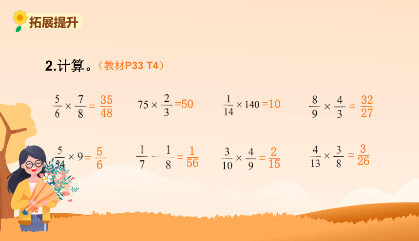 北师大版五年级数学下册《练习三（1）》教学课件(共12张PPT)