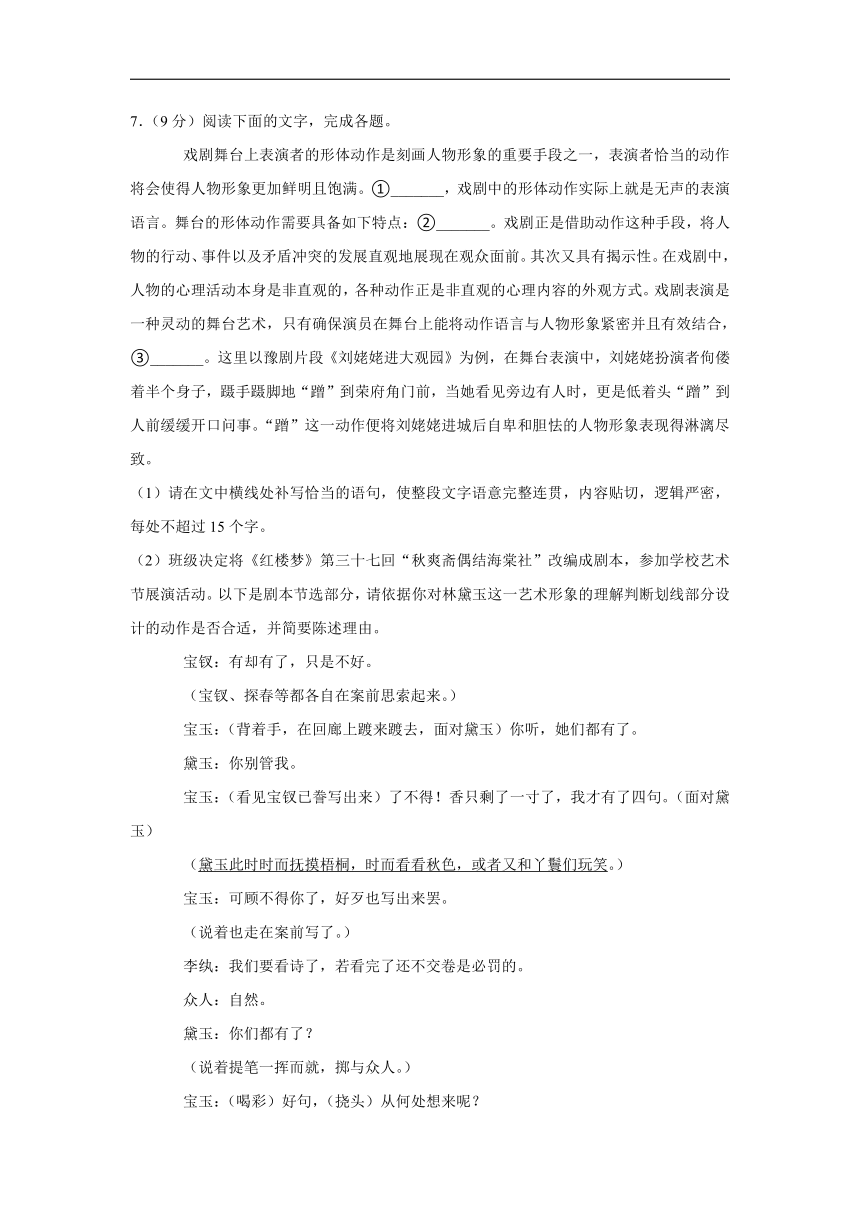 广东省部分地区2023届高三2月语文试卷分类汇编：衔接连贯、压缩语段及其他（含答案）