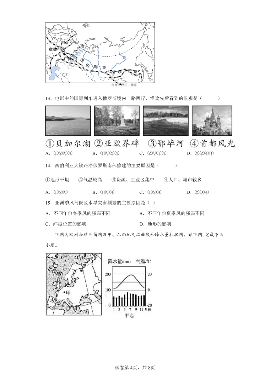 【高频考点精炼】（人教版）七年级下册地理期末精选精练检测卷（含解析）