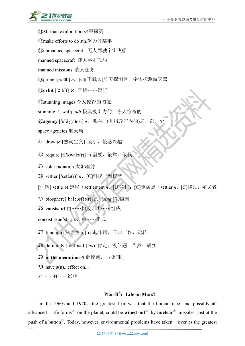 【教案】Unit 6　Survival  Period 3 外研版2019 选择性必修第二册