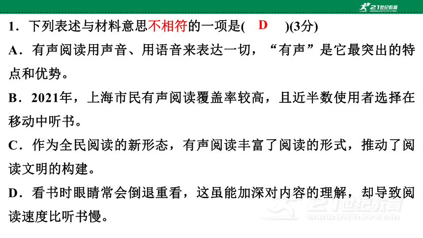 2023年中考语文专题复习之 非连续性文本  课件 (共119张PPT)