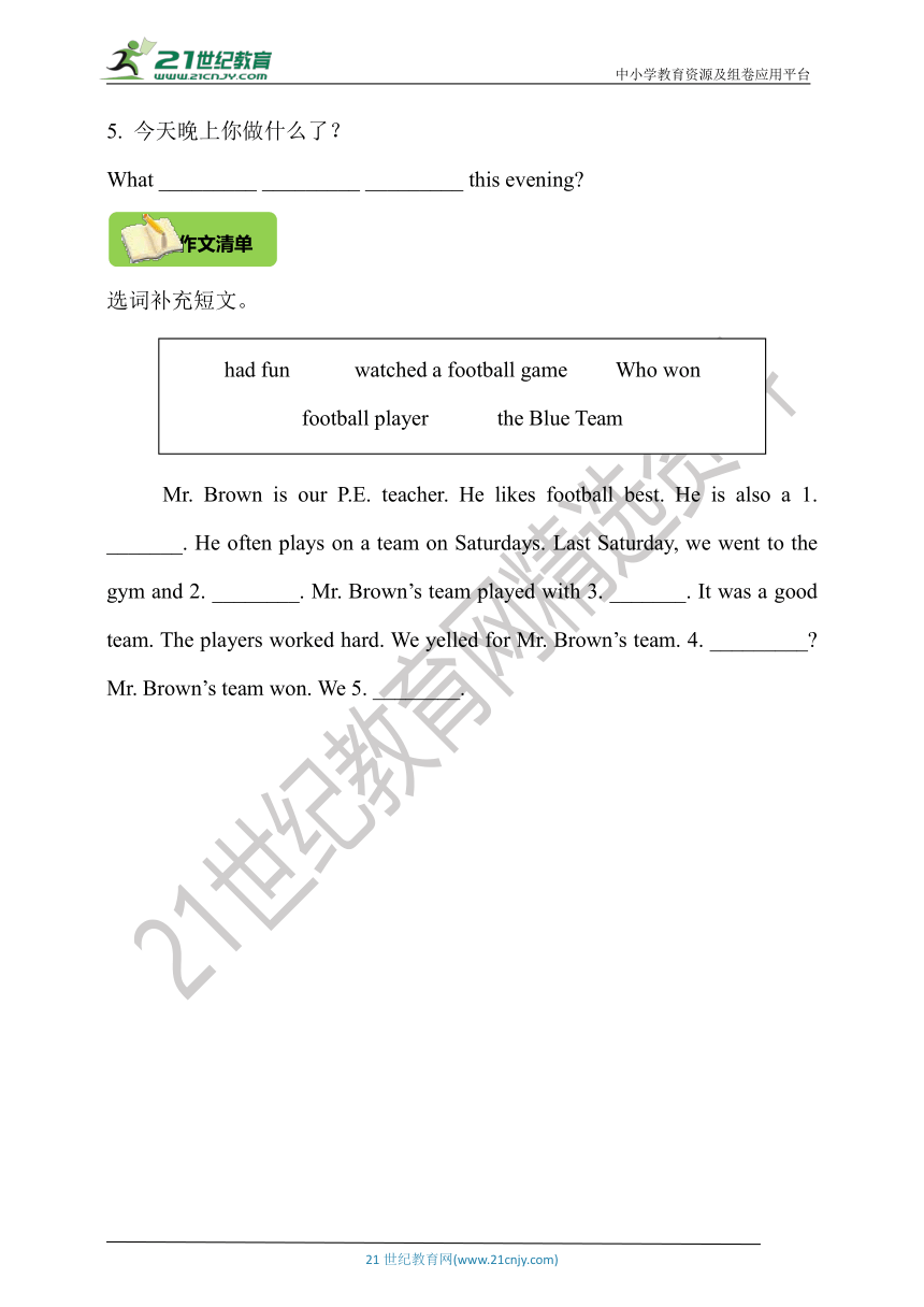 【挖空式】冀教版（三年级起点）六年级下册英语单元知识背诵清单 Unit 1  (含答案）