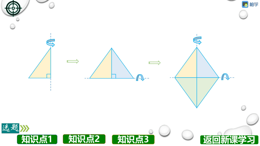 【分层教学方案】第03课时 菱形综合