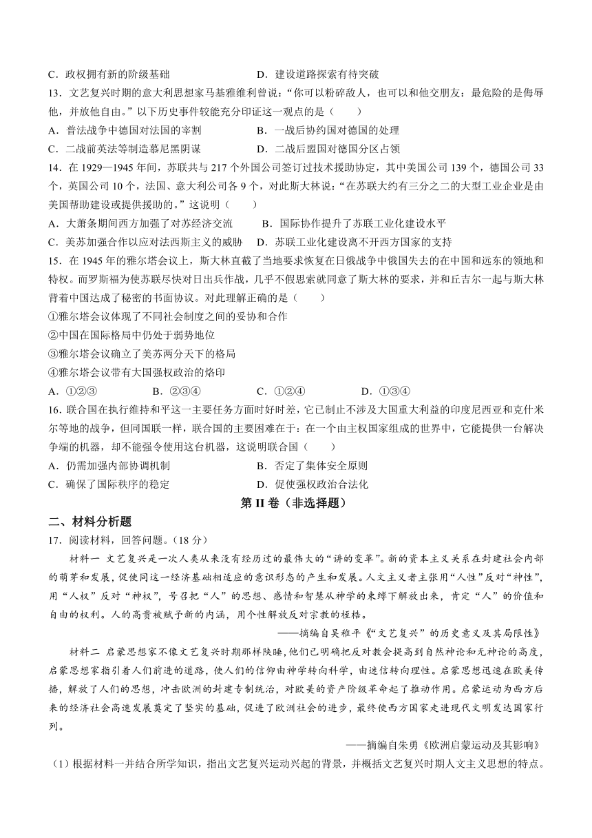 四川省内江市资中县2022-2023学年高一下学期5月月考历史试题（Word版含答案）