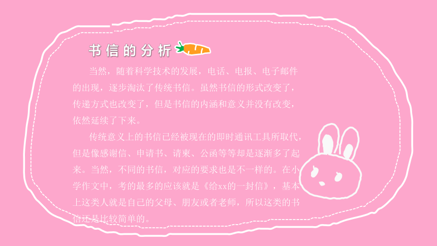 七、如何书信？这四个技巧，让你的书信潸然泪下！作文辅导课件（共20张PPT）