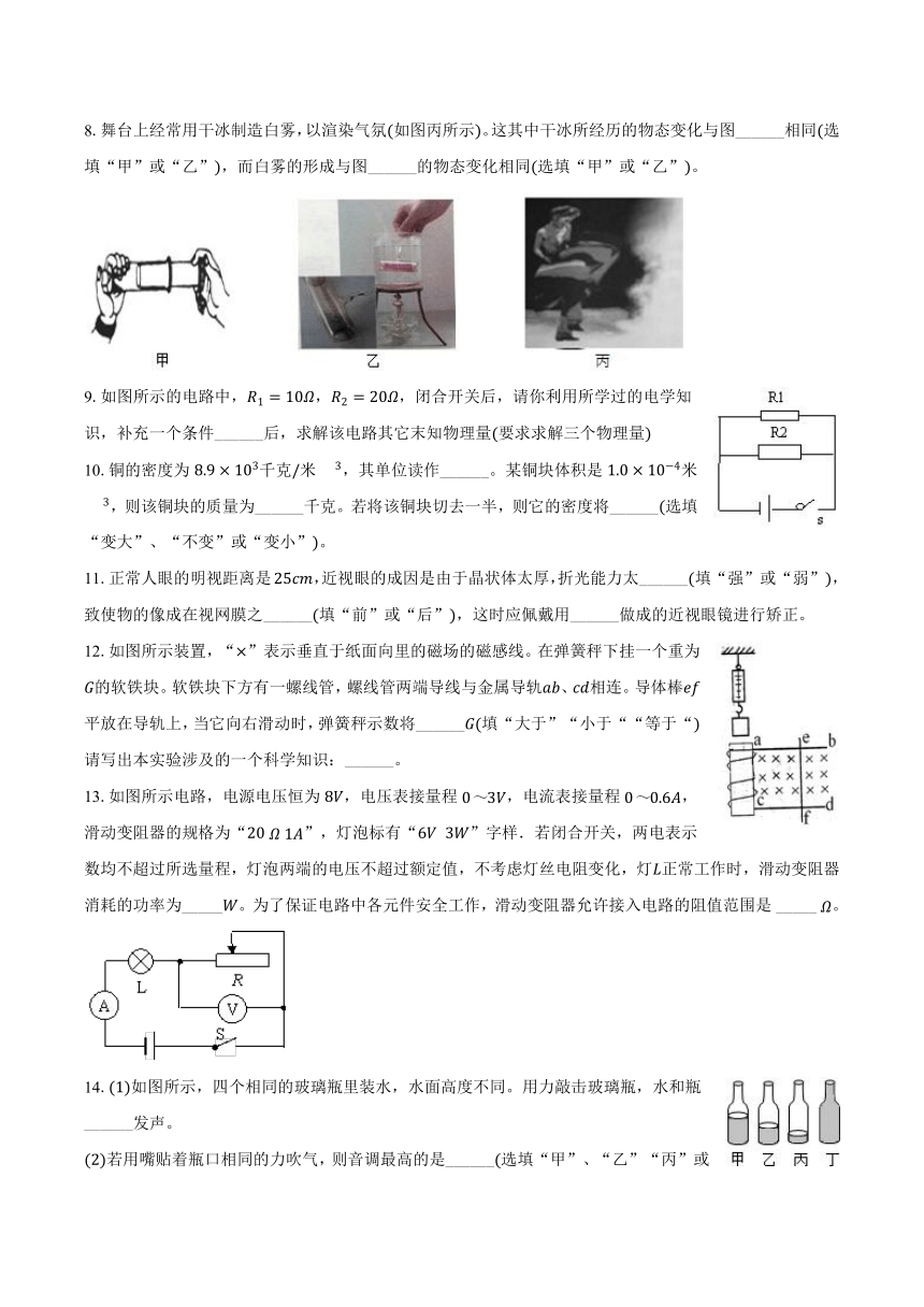 2024年安徽省中考物理模拟试卷（五）(含答案)