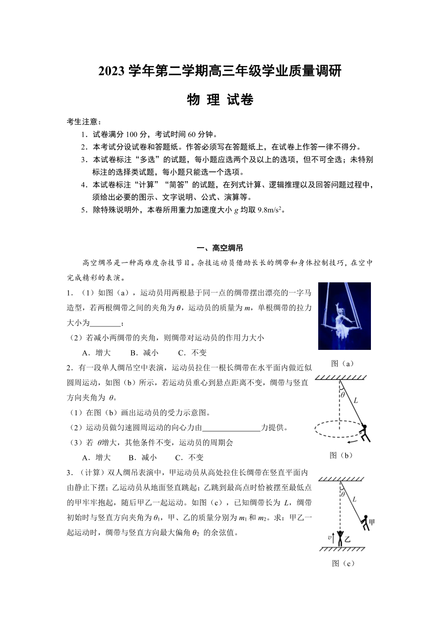 高中物理