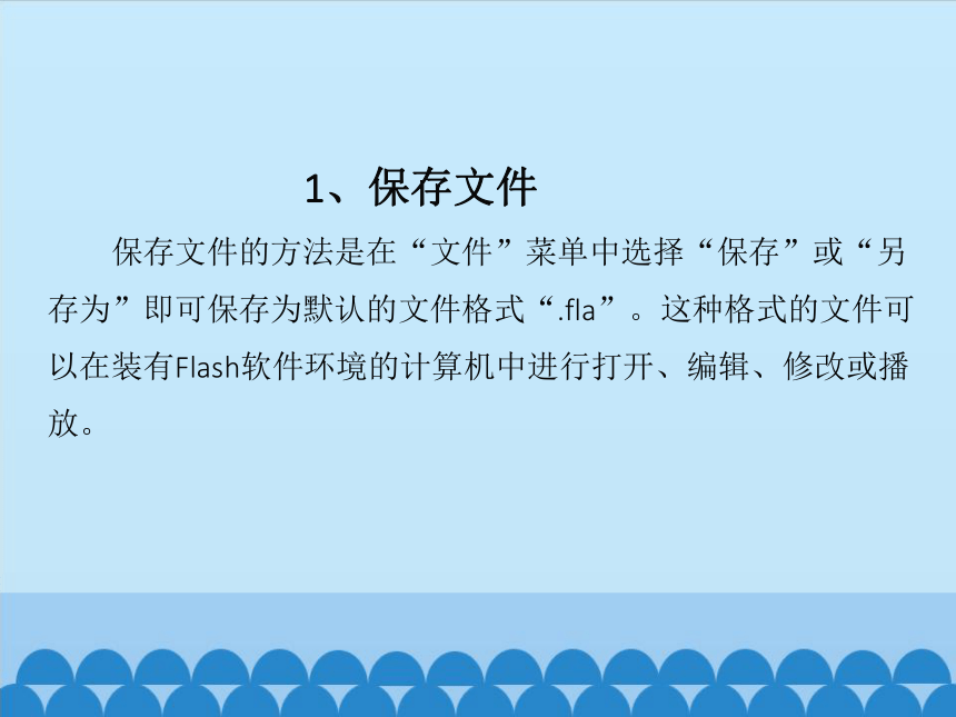 浙教版信息技术选修2 4.3 作品的调试与递交 课件(共37张PPT)