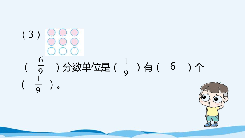 数学年五级上北师大版第五单元分数的意义第七课时练习六 课件