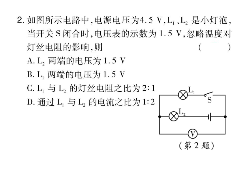 2021-2022学年人教版九年级物理习题课件  第17章 章末整理与复习(共53张PPT)