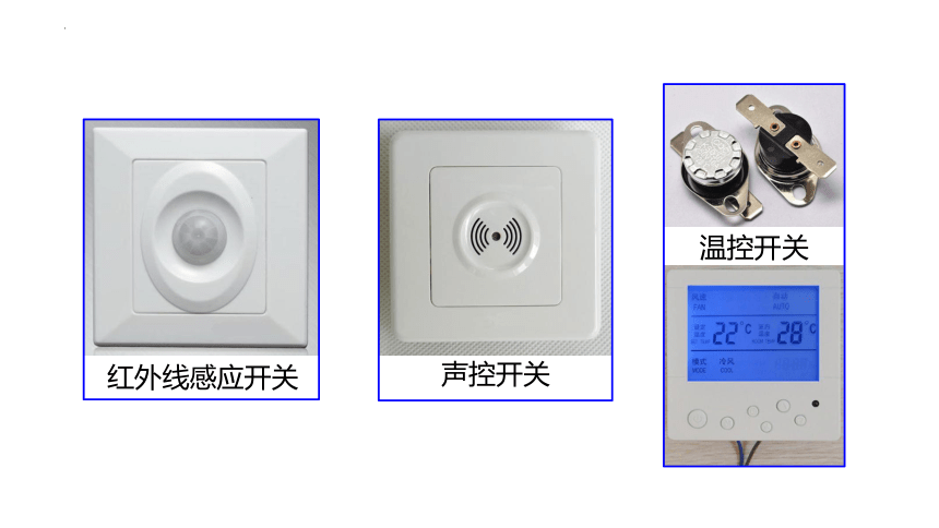 14.2 让电灯发光 课件 (共50张PPT) 2022-2023学年沪科版九年级全一册物理