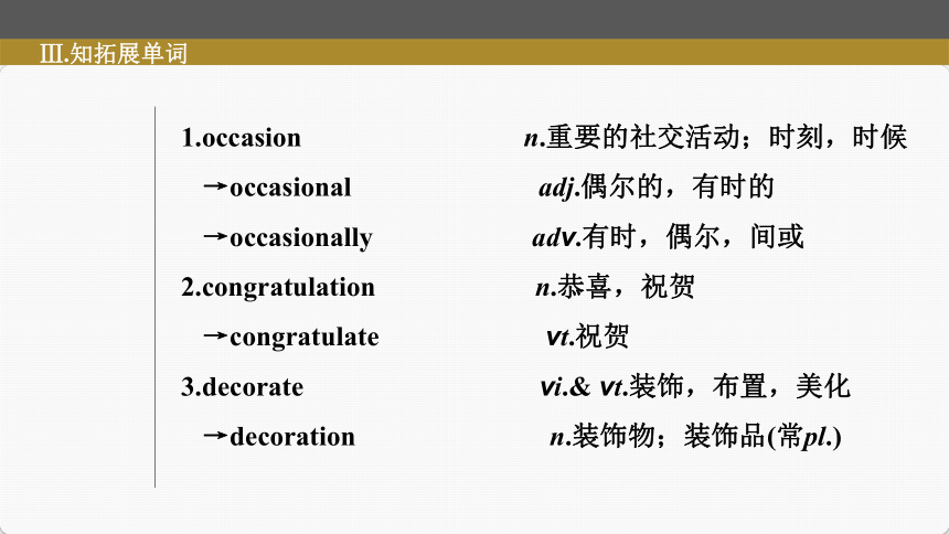 2023届高三英语一轮复习北师大版（2019）必修第一册Unit3 CELEBRATIONS 单元复件（72张ppt）-