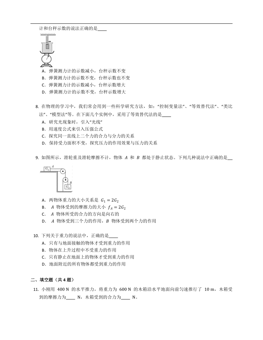 第六章 力和运动　练习（含解析）