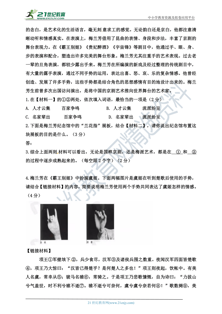 初中语文积累与运用-传统文化知识测试第十三练（含答案）