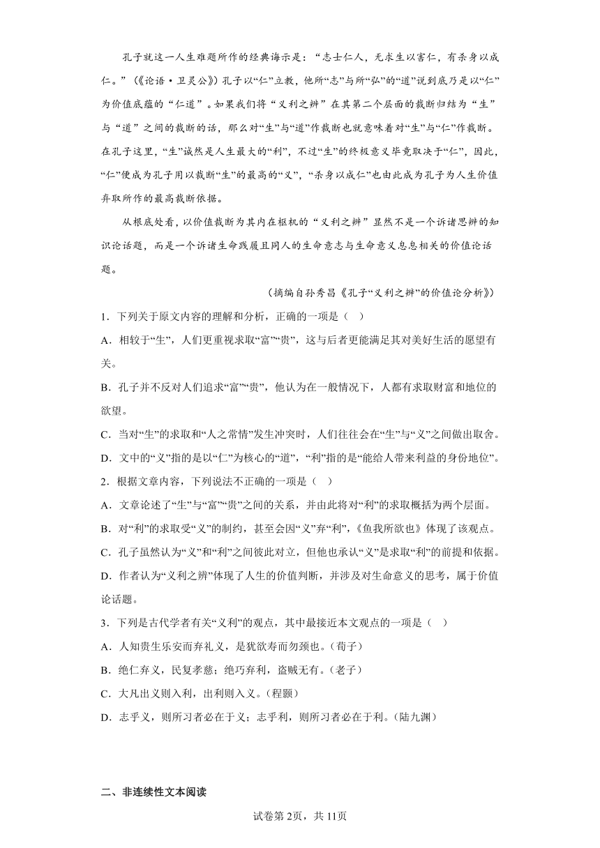 2023届四川省绵阳市高三三模语文试题（含解析）