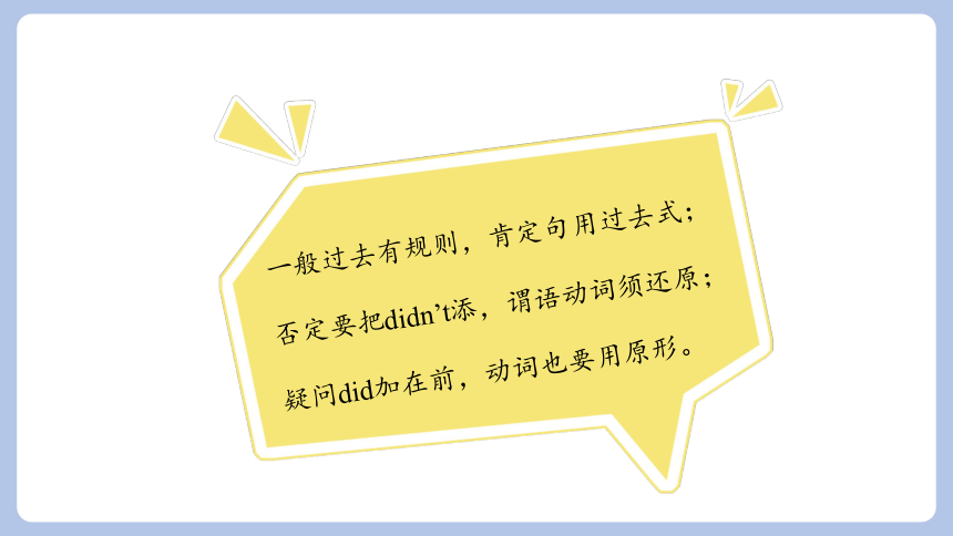 人教版八年级上册Unit 1 Where did you go on vacation？ Section A(Grammar Focus-3c)课件(共42张PPT)